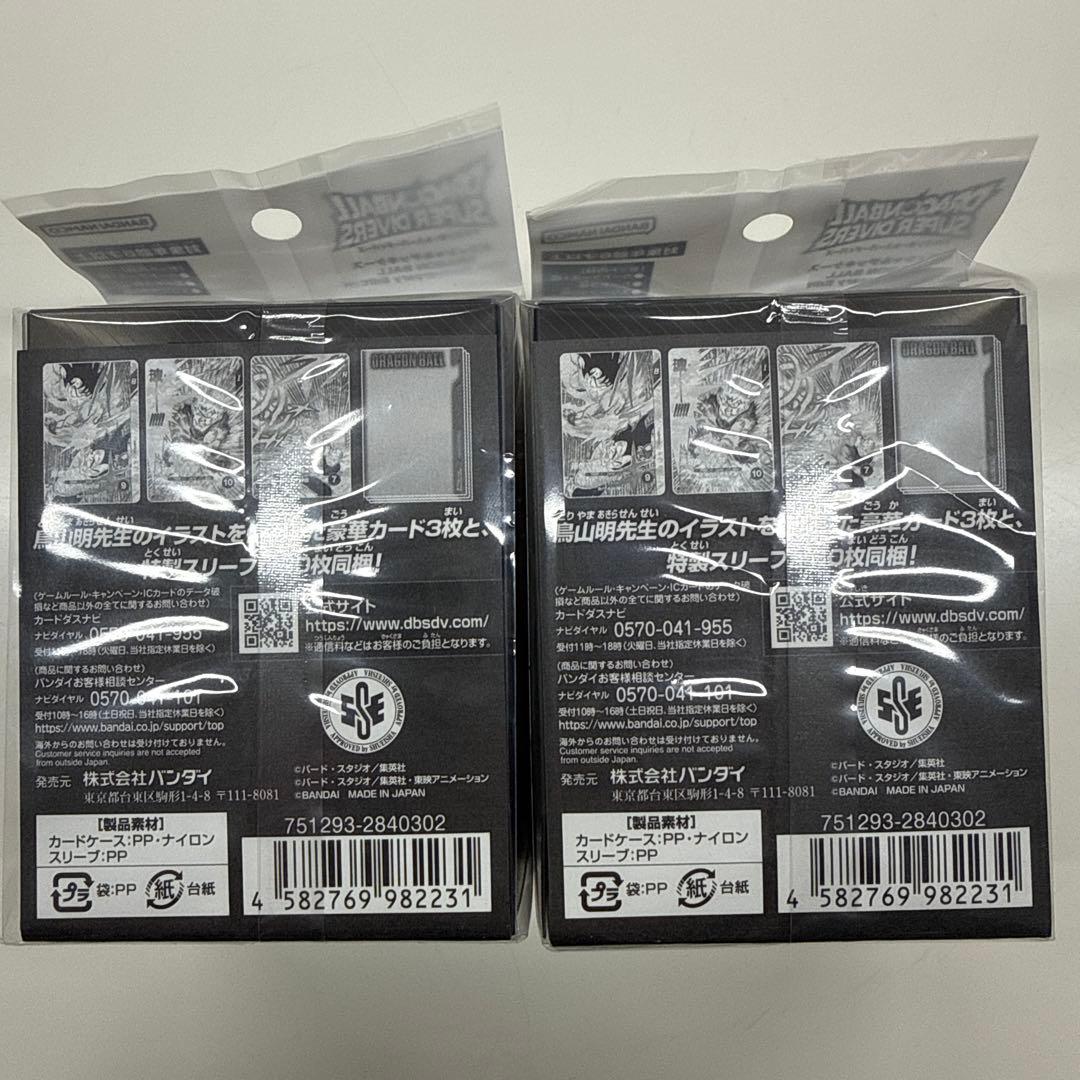 ドラゴンボールスーパーダイバーズ 40th デッキケース『未開封』2個