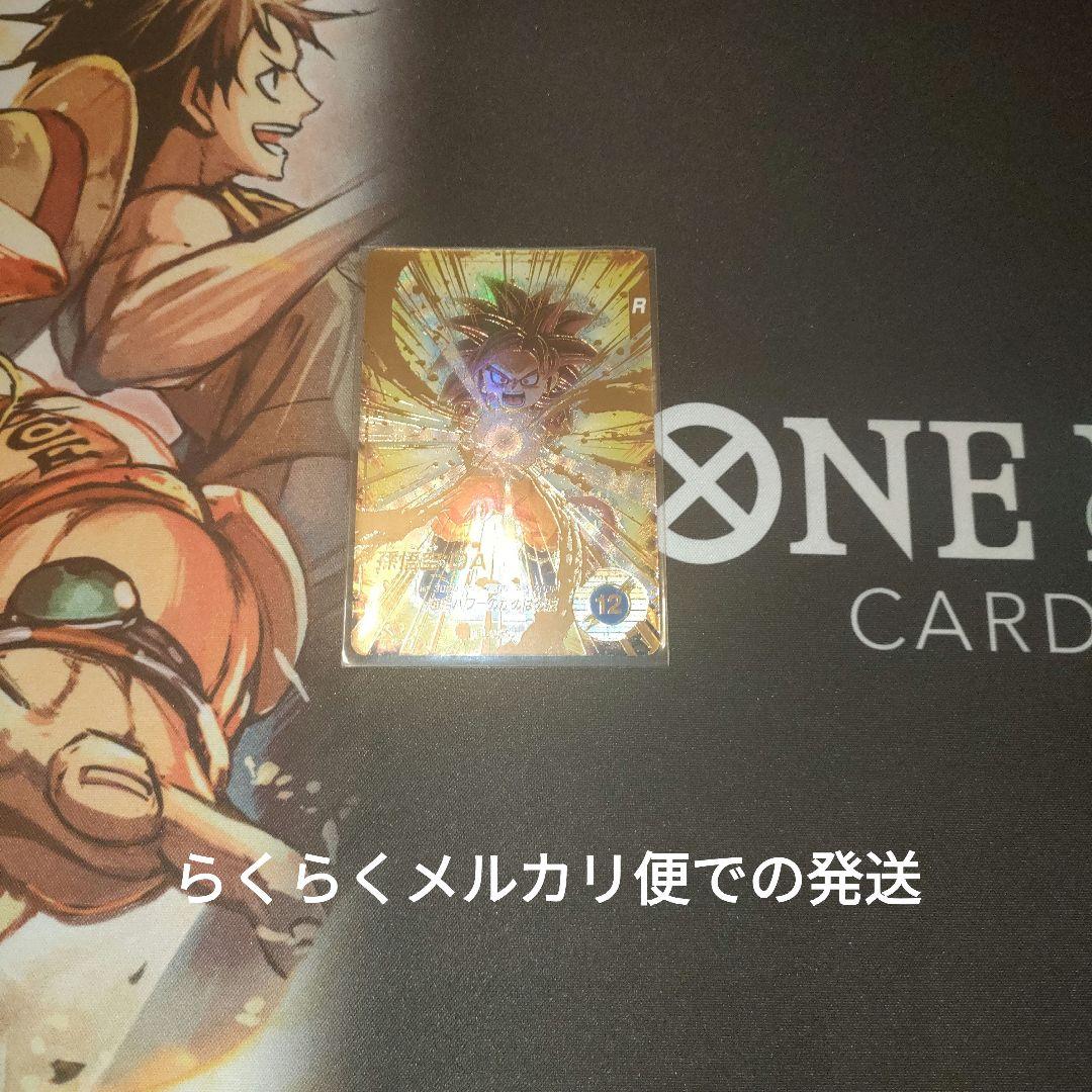 ドラゴンボールスーパーダイバーズ SDV4-060 孫悟空：DA パラレル