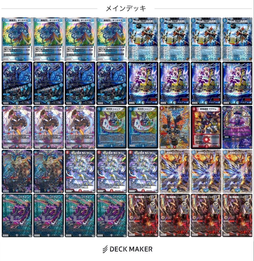 クローシスジャオウガ　デッキパーツ付き