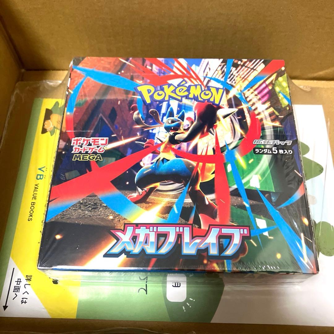 【シュリンク有】ポケモンカードゲーム　メガブレイブ／新品未開封／楽天ブックス産 ポケモンカードゲーム 【シュリンク付き未開封品】ポケモンカード