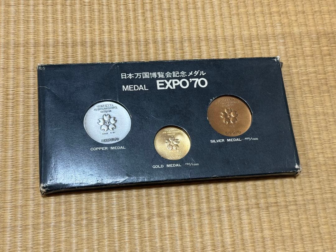 EXPO70 メダルセット（金・銀・銅）