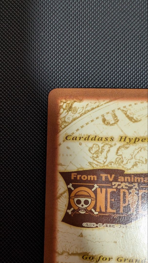 ハイパーバトル めざせ海賊王 C-W4 ウソップ