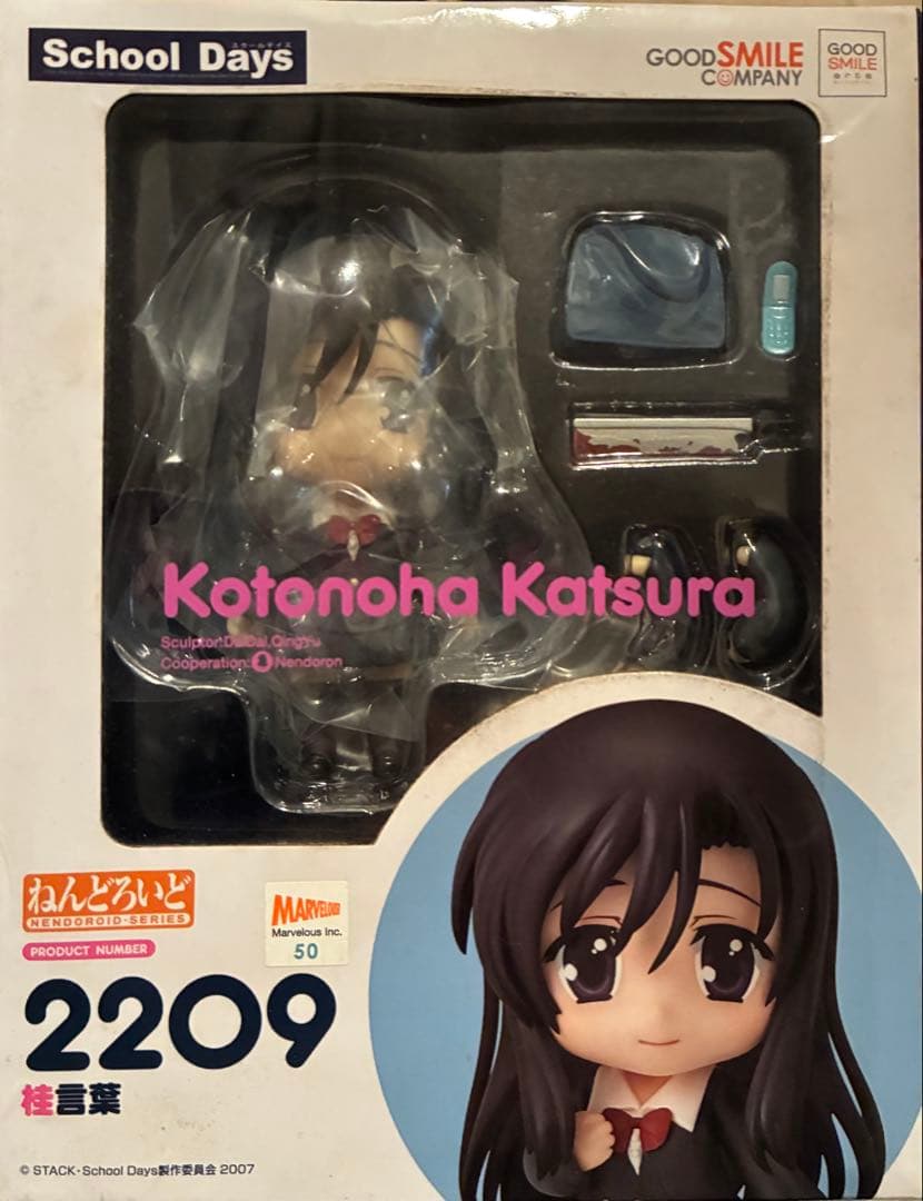 ねんどろいど 桂言葉 フィギュア 2209