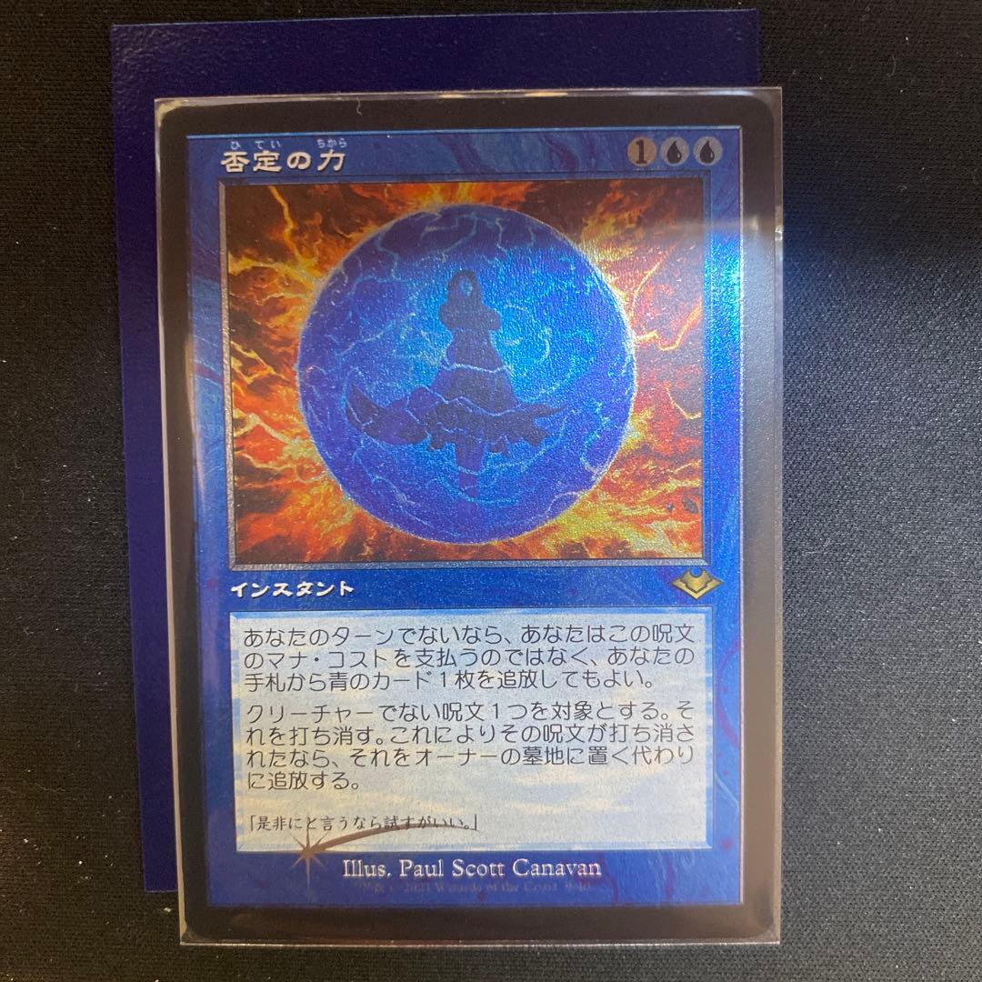 否定の力 旧枠 エッチングfoil