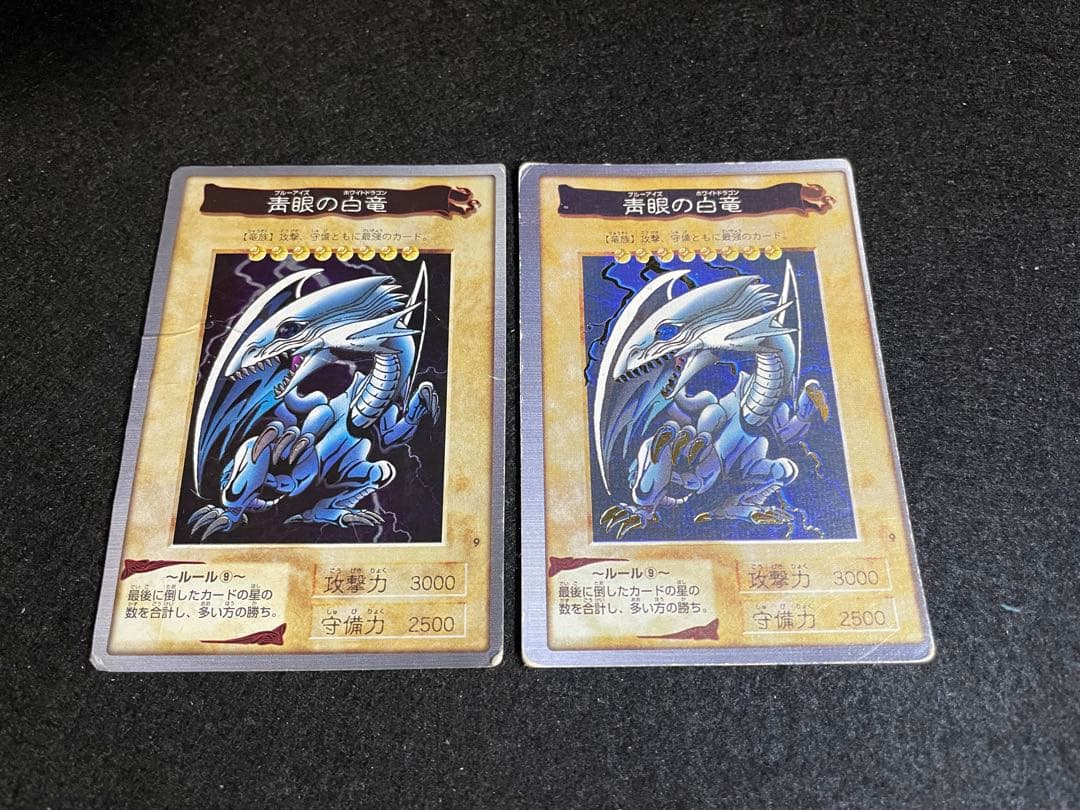 C*N様 希少　バンダイ版　青眼の白竜　ブルーアイズホワイトドラゴン　箔押し　〆
