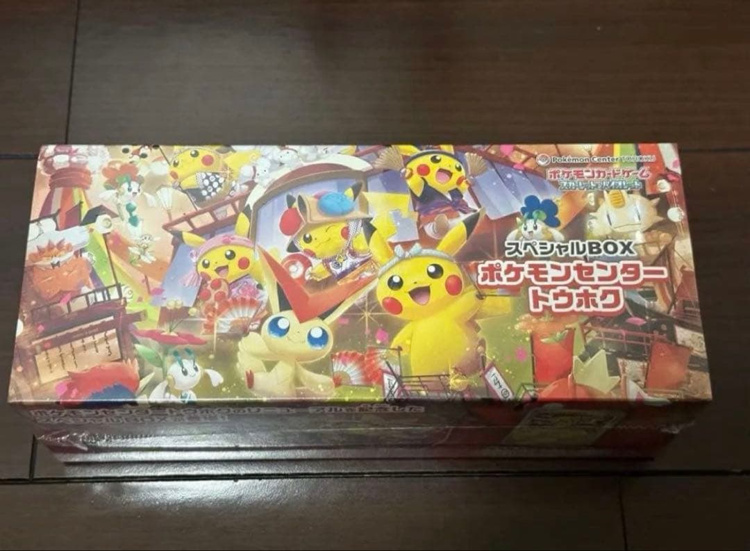 ポケモンカードゲーム　スペシャルBOX ポケモンセンター トウホク 抽選販売】ポケモンカードゲーム スカーレット＆バイオレット