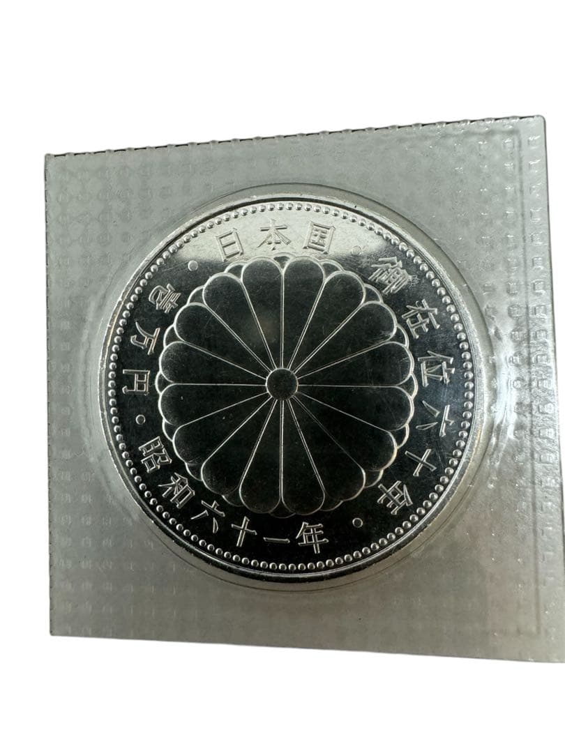 未開封　天皇陛下御在位60年記念 幣 記念硬貨