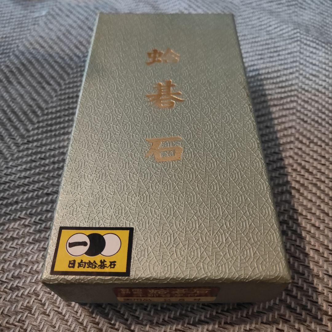 未使用品）日向特製 本那智黒 28号 蛤碁石 蛤 碁石 実用品 28号 日向特製 [稲田碁石製造所 宮崎県 日向市