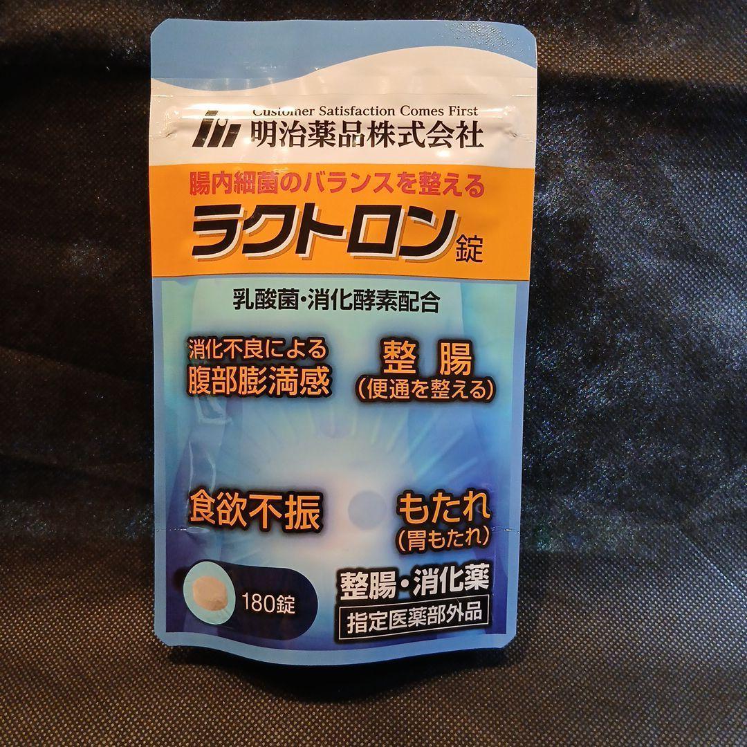 新品・未開封品】明治薬品 ラクトロン 180錠 指定医薬部外品 - メルカリ