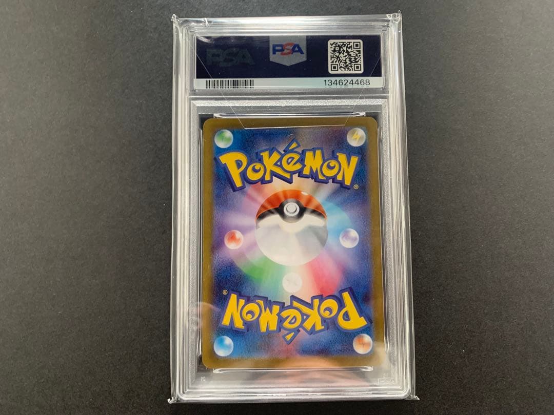 PSA10】メガサーナイトex SAR メガシンフォニア収録 - メルカリ