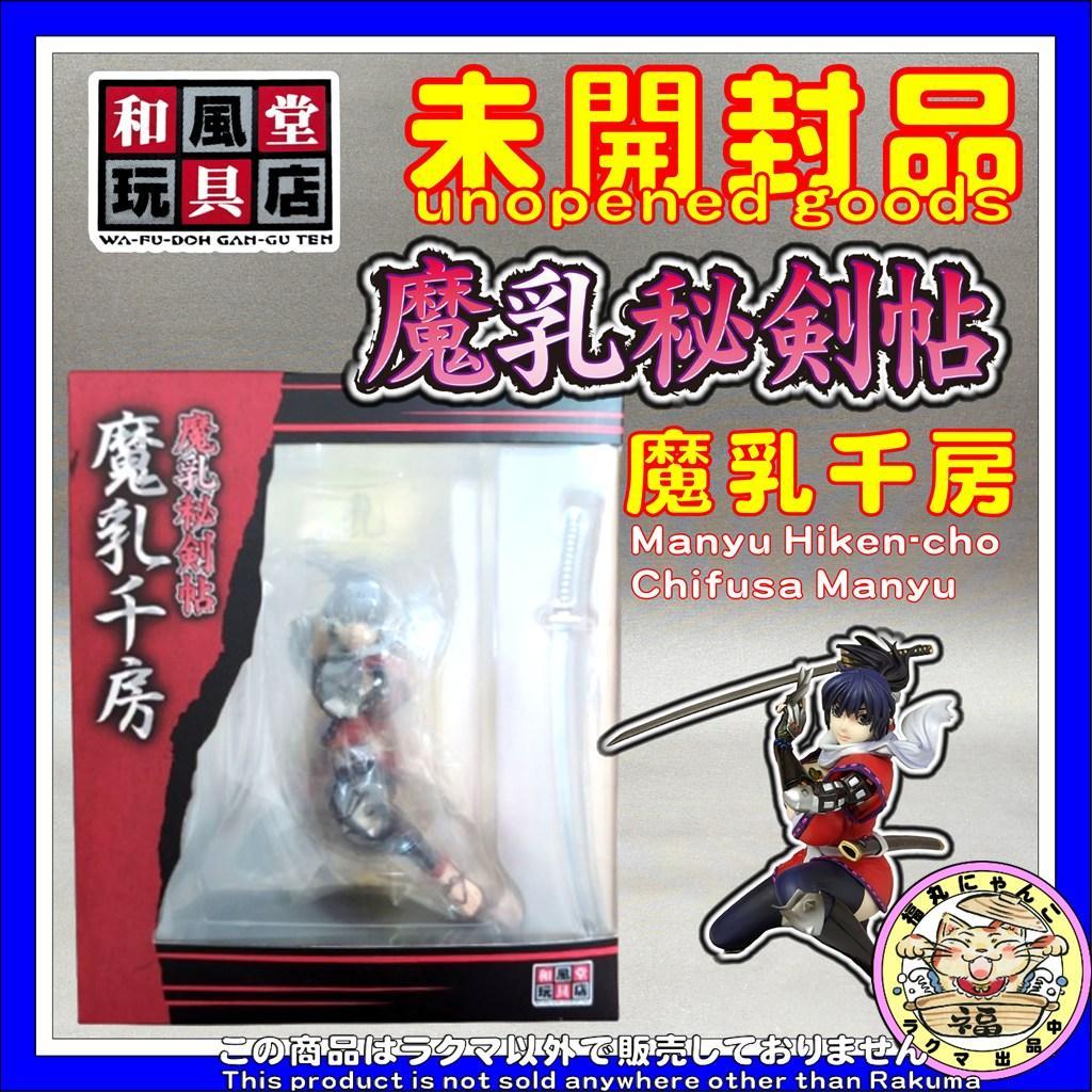 【未開封品】 魔乳秘剣帖 魔乳千房 1/7 完成品フィギュア