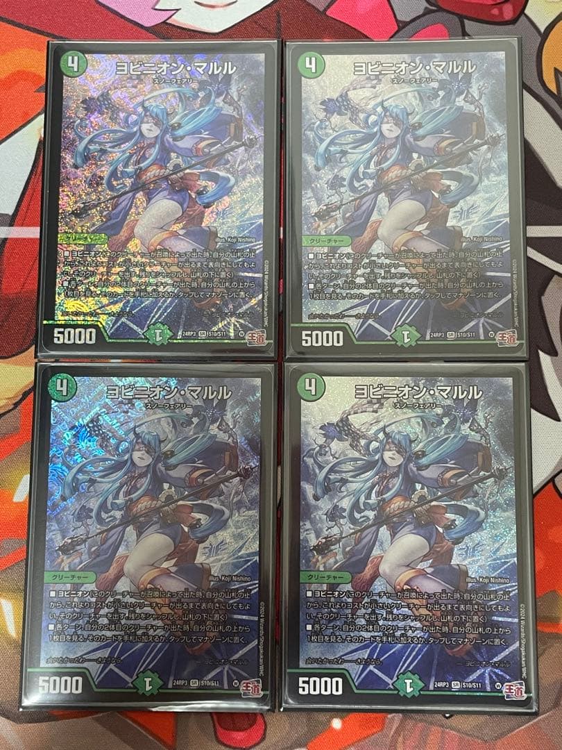 デュエマ ヨビニオンマルル 4枚セット