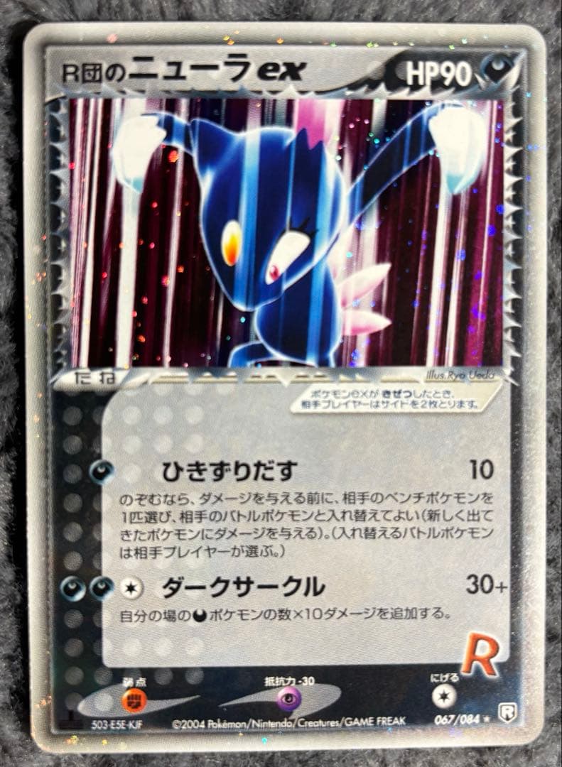 エーフィ δ デルタ種 1st 049/086 ホロンの研究塔 PSA8の通販｜market