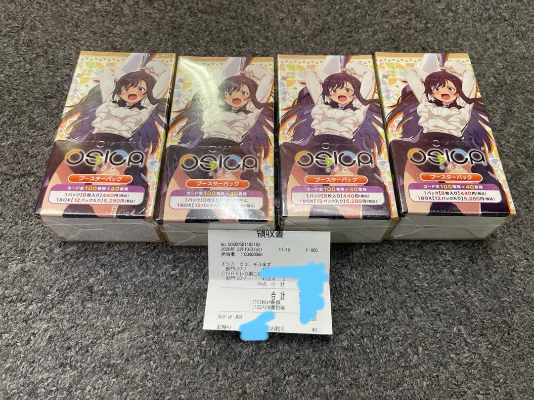 オシカ OSICA ギルます 4boxセット