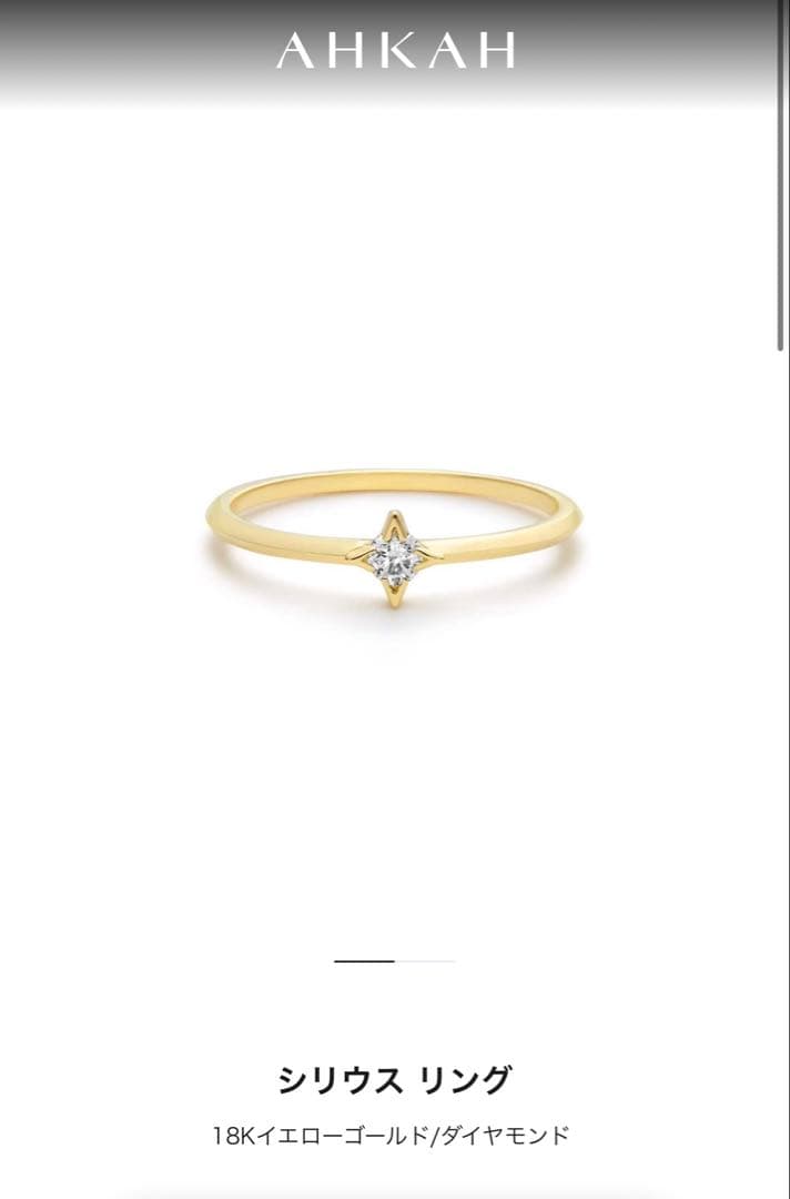 1号サイズAHKAH シリウスリング 18Kイエローゴールド ダイヤモンド