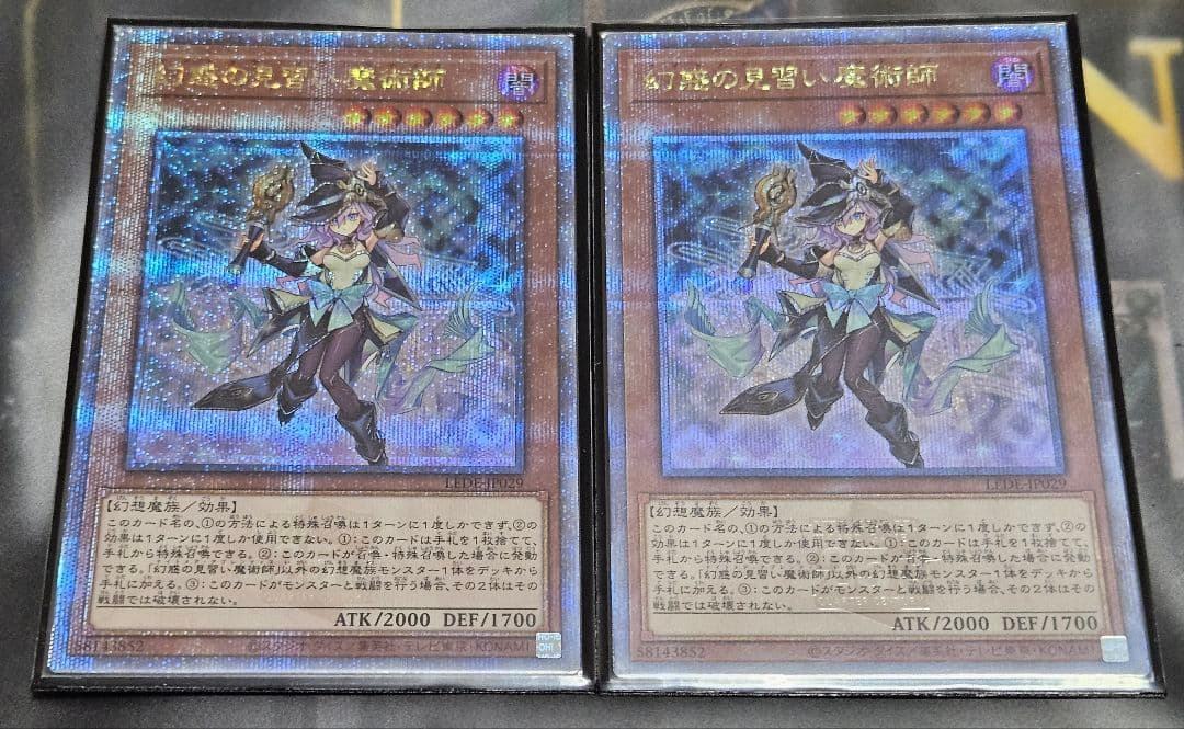 美品 2枚セット 幻惑の見習い魔術師 25thシークレットレア 幻惑の見習い魔術師 25th シークレット】遊戯王カード買取価格や販売