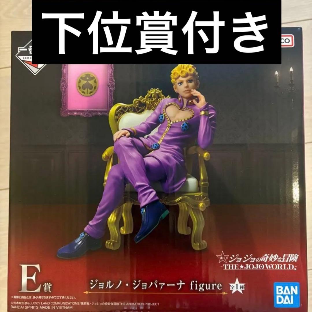 一番くじ ジョジョの奇妙な冒険-THE * JOJO WORLD-E賞おまけ付き
