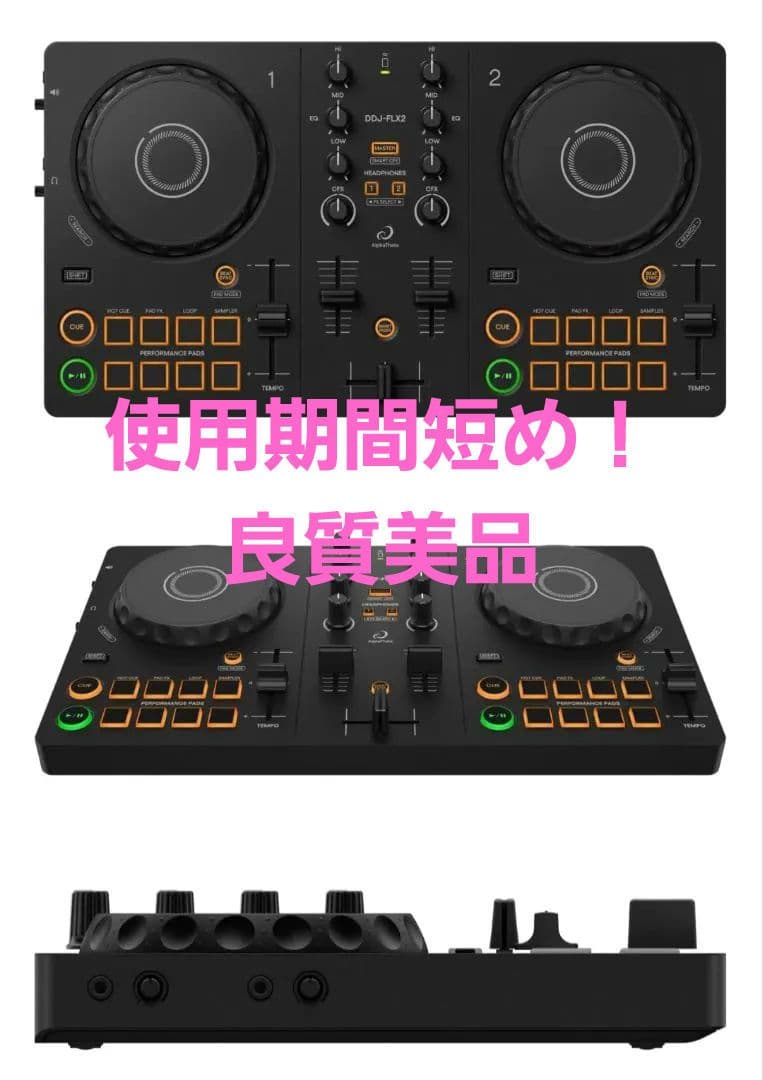 【良品　使用期間短い】DDJ-FLX2 Amazon.com: AlphaTheta/Pioneer DJ DDJ-FLX2 Beginner DJ Controller