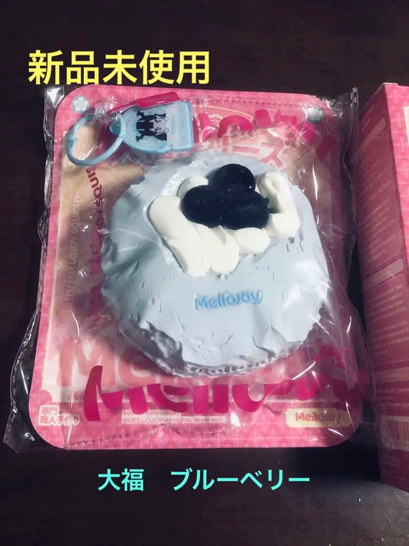 mellojoy メロジョイスクイーズクリームまみれ 大福シリーズ