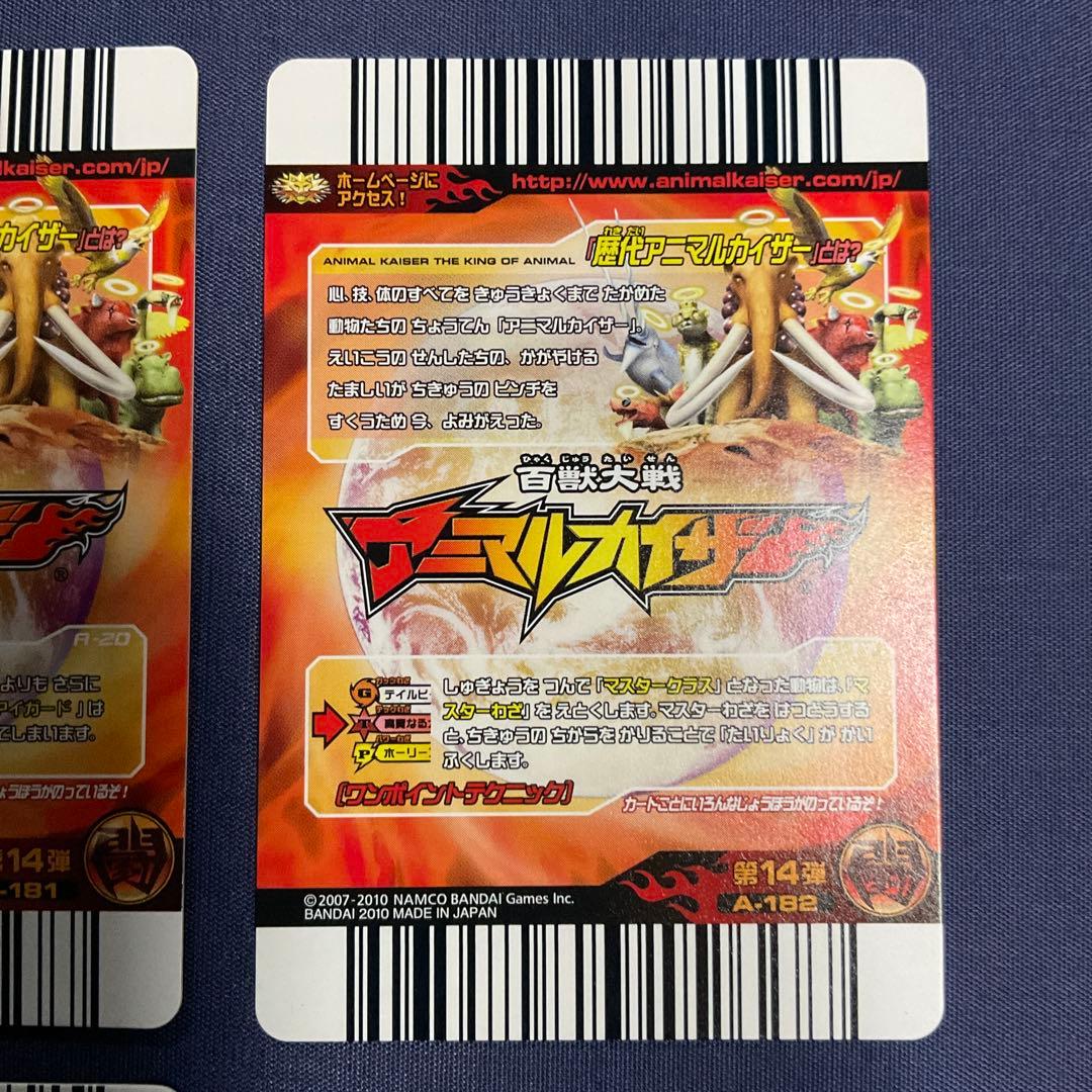 百獣大戦アニマルカイザー 歴代アニマルカイザー 7種 - メルカリ