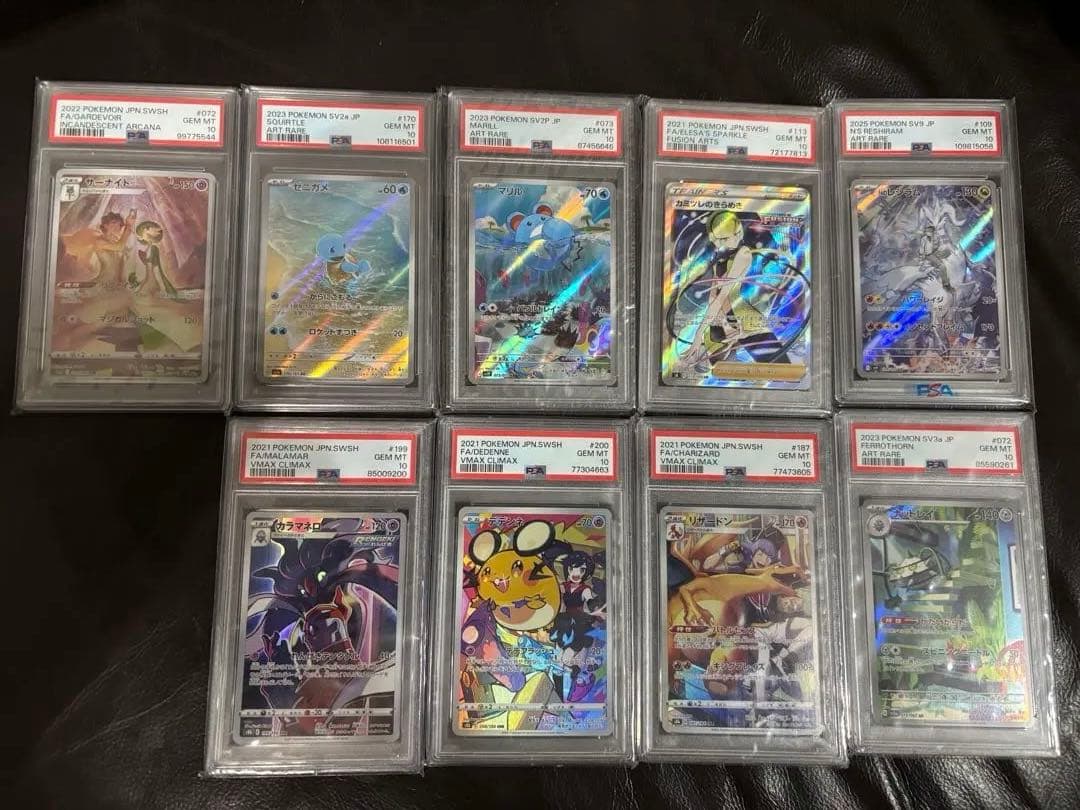 ポケモンカード PSAグレード10 ９枚セット
