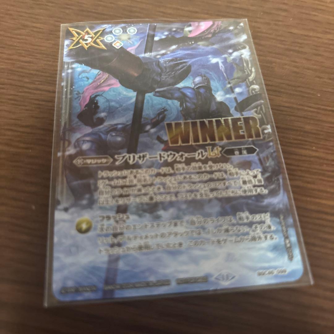 バトスピ　ブリザードウォールlt winner 状態A-〕(2024/11)ブリザードウォールLT(Xレア仕様)【R】{BSC45-099}《白》