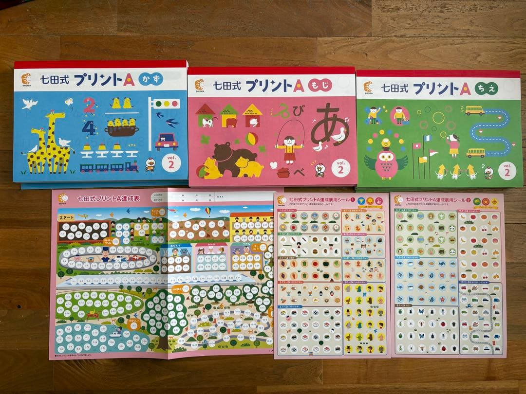 七田式 しちだ プリントA