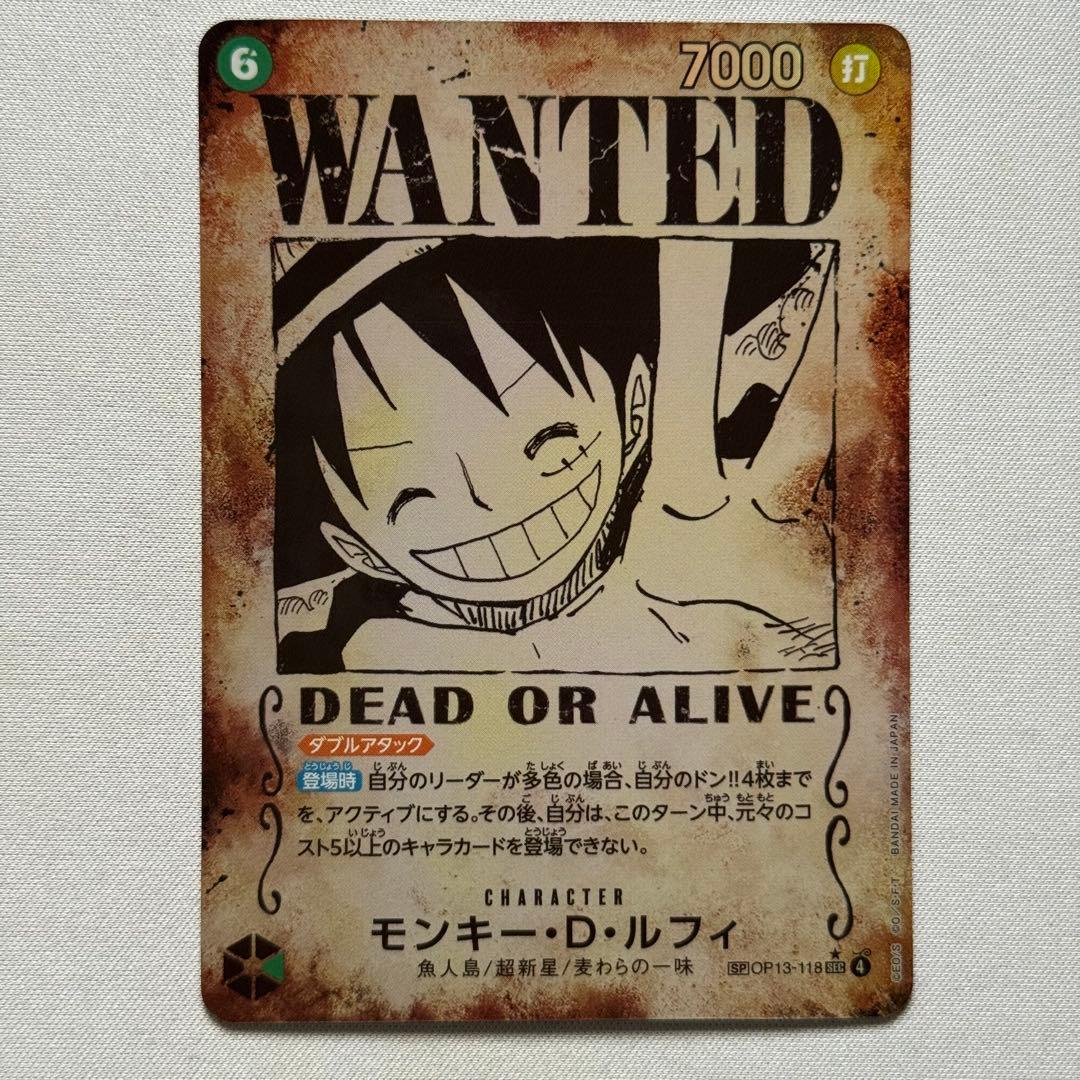 モンキー・D・ルフィ SEC SP(スペシャルカード) OP13-118