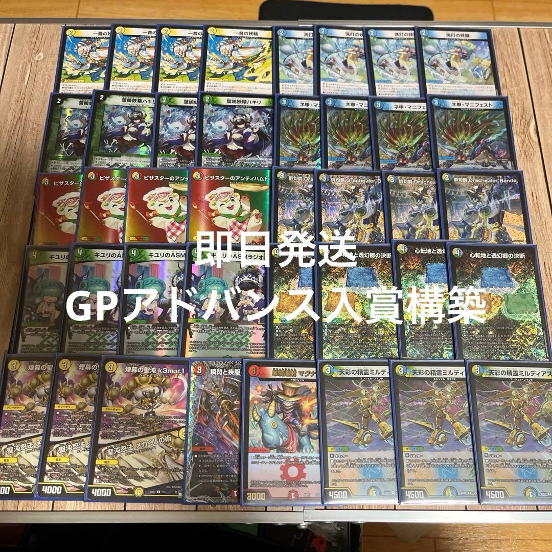 【即日発送】4c der’Bande ダーバンデ　トリーヴァドラッヘ　　デッキ m44458850498_1.jpg?1761463807