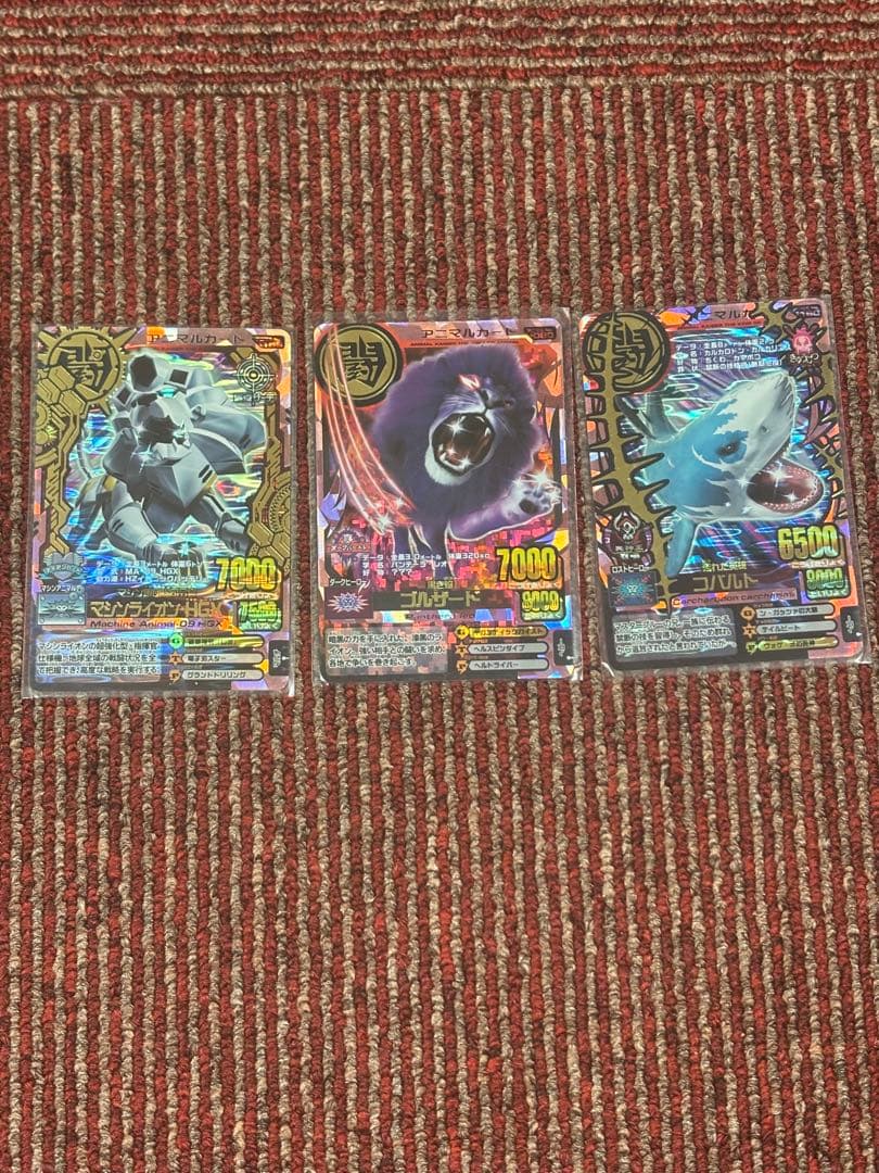 アニマルカイザーカード