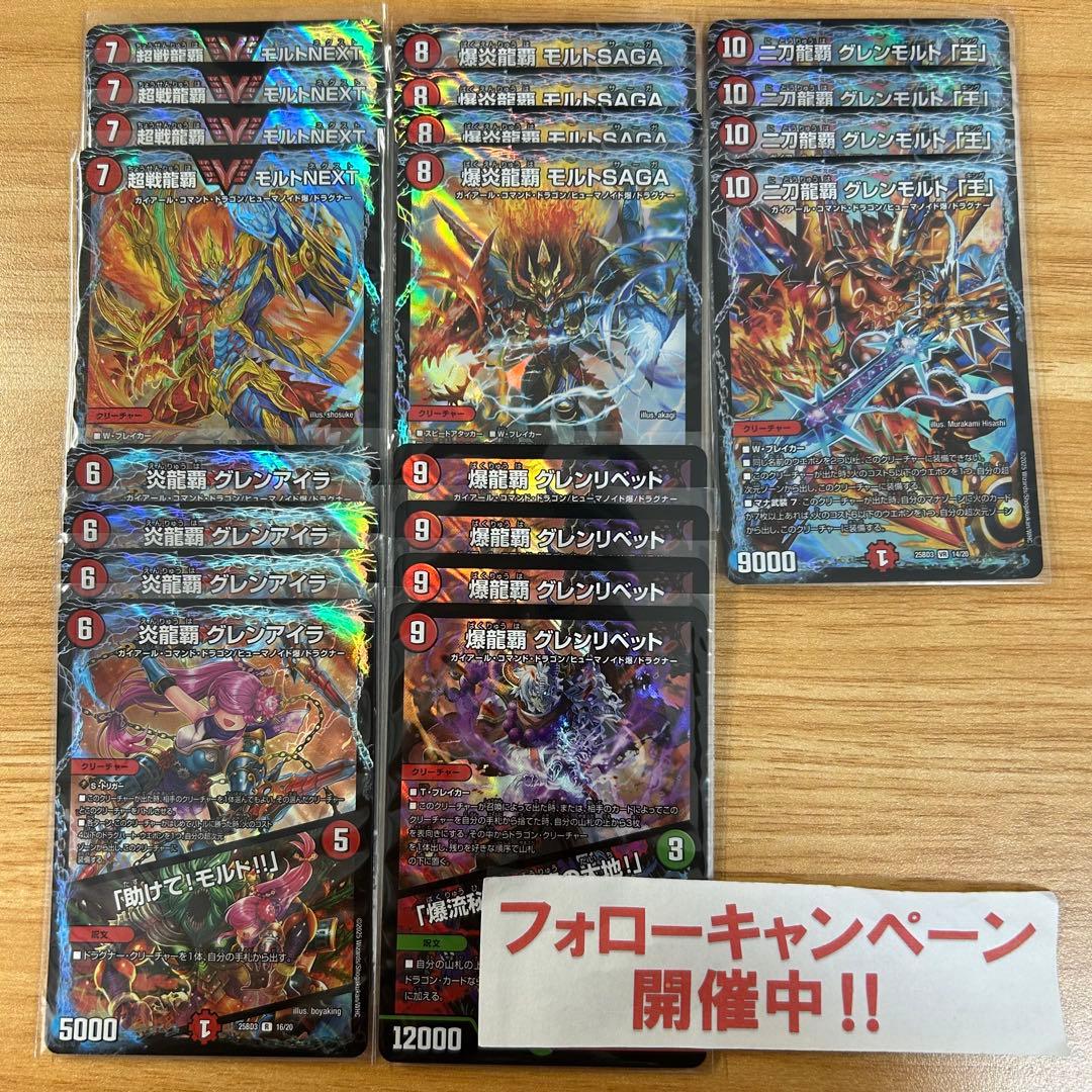 グレンモルトの書 再録 20枚 - メルカリ