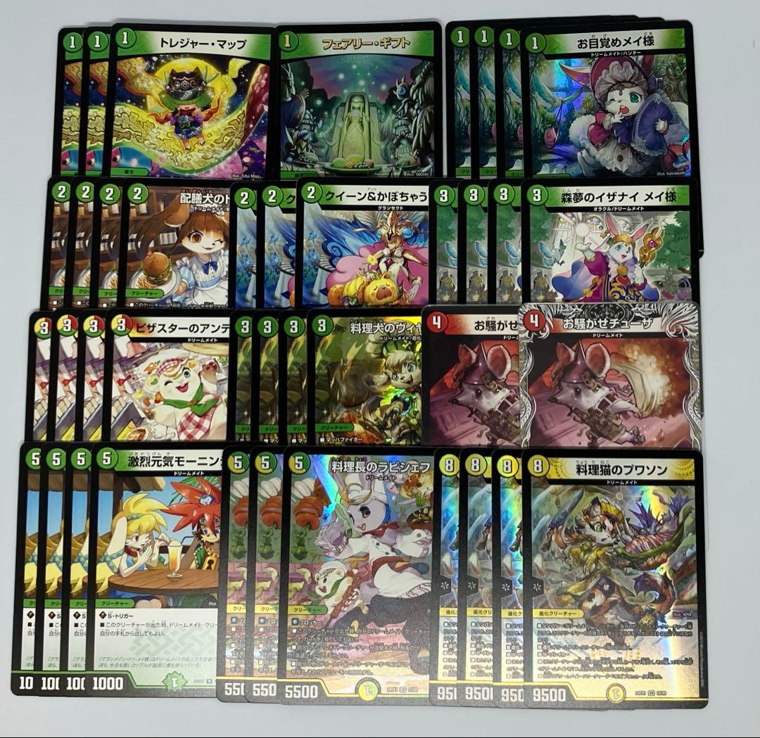 【匿名発送】 ドリームメイト　デッキ　おまけ付き　翌日発送