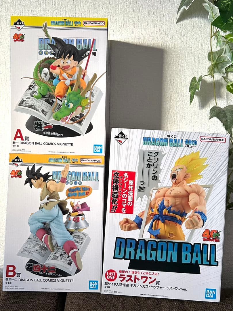 ドラゴンボール　一番くじ　A賞　B賞　ラストワン