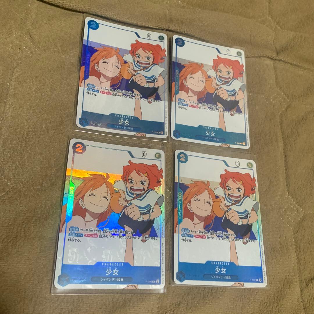 ワンピースカード 少女 計4枚