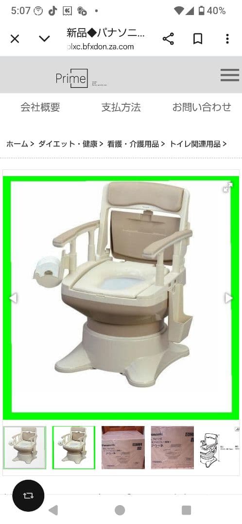 パナソニック ポータブルトイレ VAL30101 ベージュ