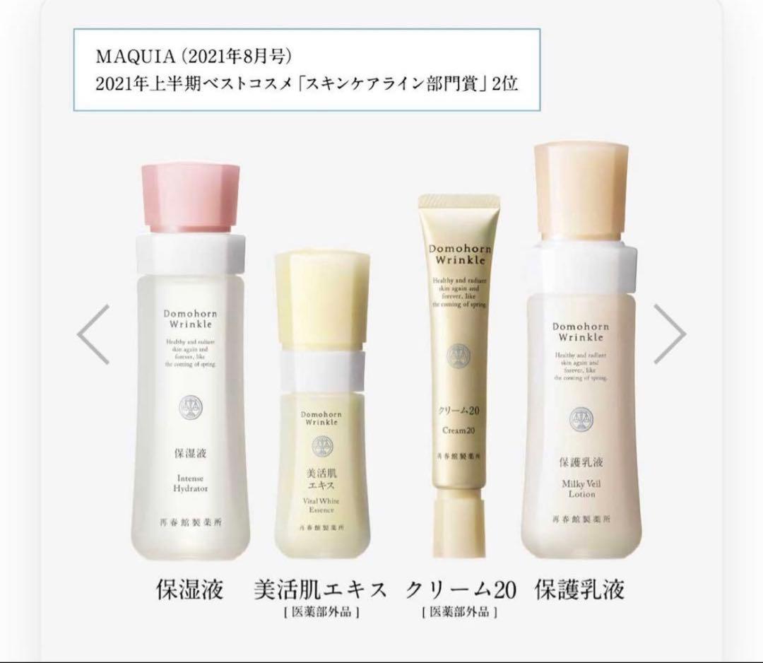 ドモホルンリンクル 基本4点 (保湿液+美活肌エキス+保護乳液 の3点セット) Amazon.co.jp: ドモホルンリンクル 基本4点セット 約2か月分(保湿液