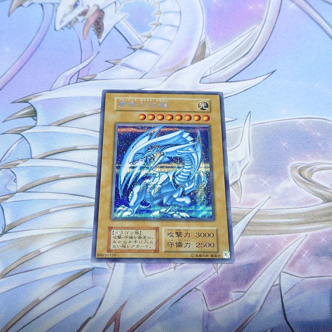 青眼の白龍　シークレットレア　海馬セット　遊戯王　シクブル 青眼の白龍 シークレットレア 海馬セット 遊戯王 シクブル 美品 - メルカリ