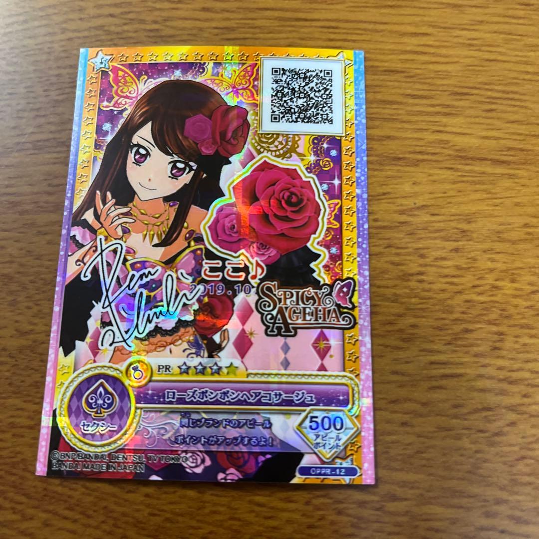 アイカツカード アイカツオンパレード 8枚セット - メルカリ