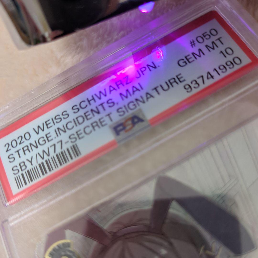 おかしな出来事 桜島 麻衣 SEC PSA10 ワンオーナー品 - メルカリ