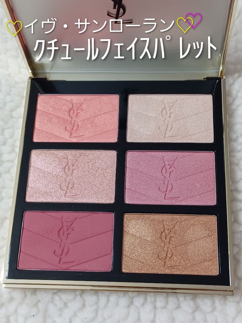 イヴ・サンローラン クチュール フェイス パレット