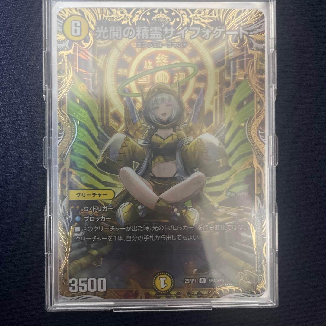 巨大天門、サイフォーゲート金トレジャー　デュエマ引退品 巨大天門、サイフォーゲート金トレジャー デュエマ引退品 - メルカリ