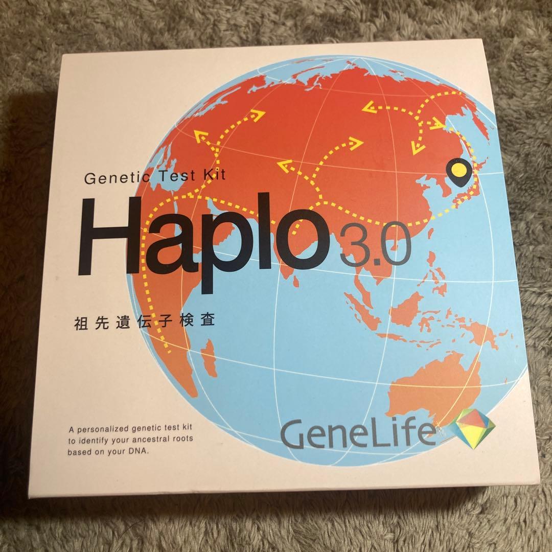 遺伝子検査キットGeneLife Haplo3.0 / ジーンライフハプロ3.0