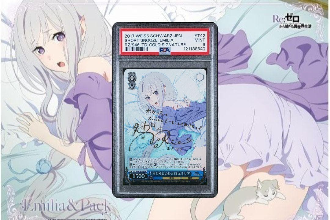 ヴァイスシュヴァルツ まどろみのひと時 エミリア SP PSA9 - メルカリ