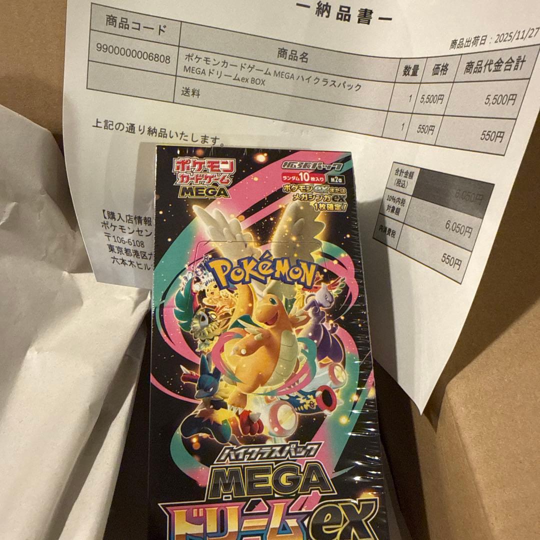 ポケセン産　メガドリームex 1box シュリンク付き