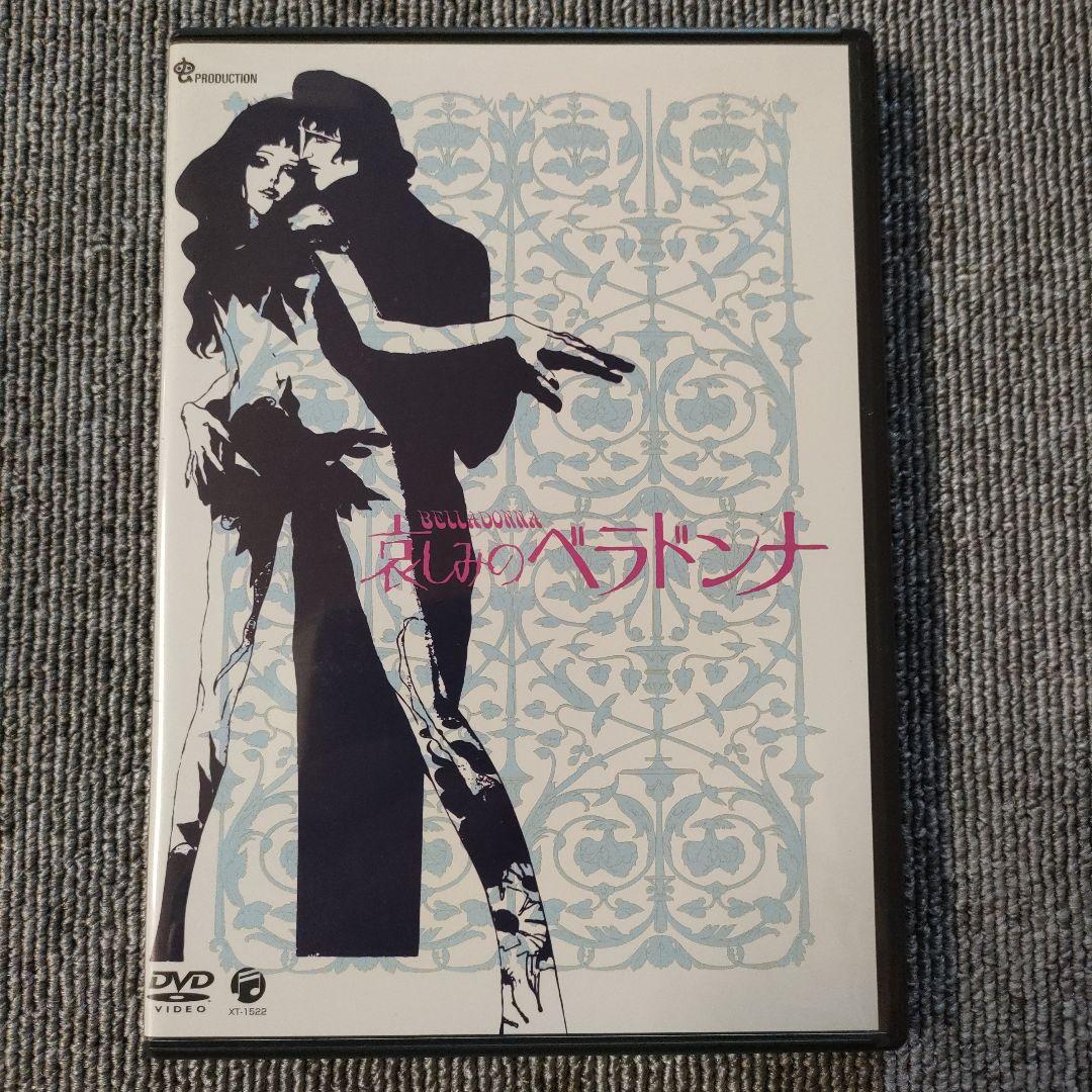 手塚治虫 DVDBOX3枚組 千夜一夜物語 クレオパトラ 哀しみのベラドンナ