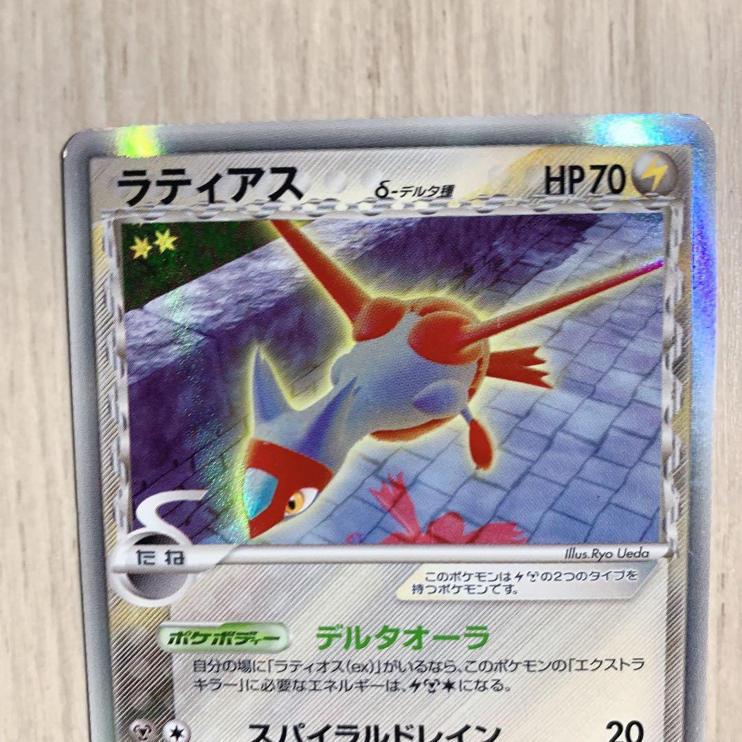 ラティオス ラティアス δ ☆ デルタ種 2枚組 ホロンの幻影 ホロンの