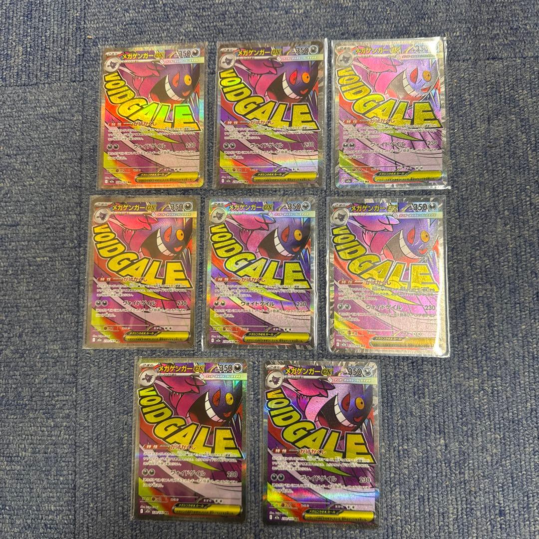 メガゲンガーex maポケモンカード