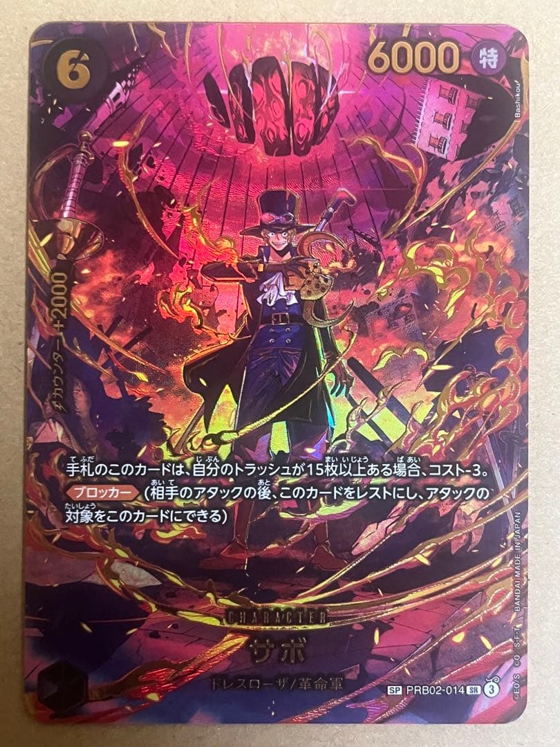 美品 ワンピースカード エッグヘッドクライシス サボ SP PRB-02-014