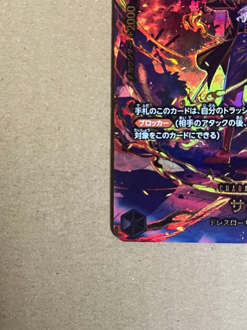 美品 ワンピースカード エッグヘッドクライシス サボ SP PRB-02-014