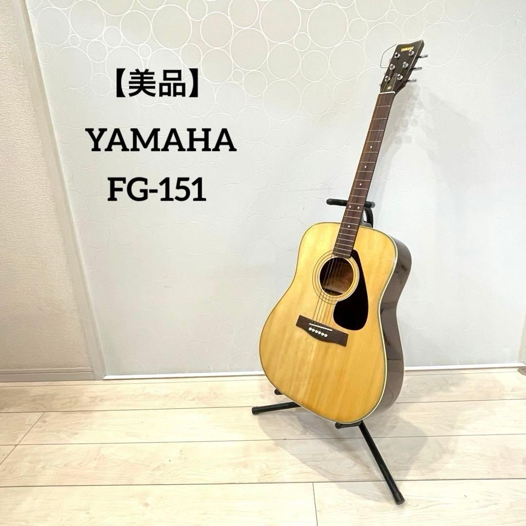 【美品】YAMAHA FG-151 アコースティックギター ビンテージ 70s 1978年製の国産フォークギター、ヤマハ FG-151が入荷しました。 « 浜松
